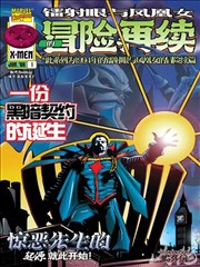 卿本为尊 女尊漫画封面
