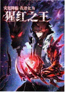 女尊漫画更新节奏分析配图
